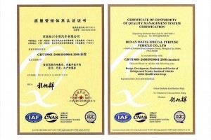 科技型企業(yè)證書